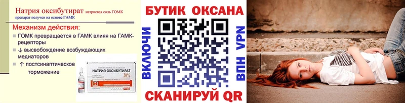 наркошоп  Андреаполь  БУТИРАТ BDO 