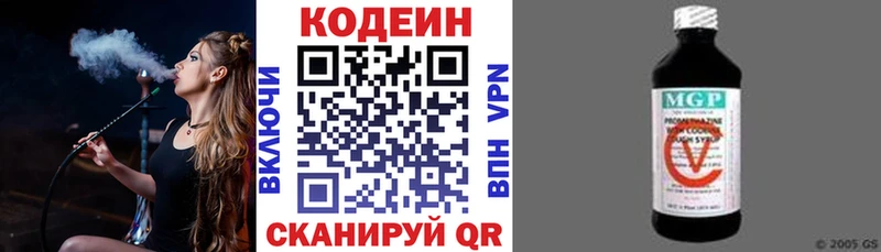 Codein напиток Lean (лин)  omg зеркало  Андреаполь  купить наркоту 