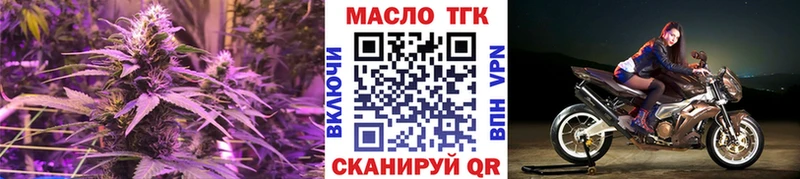 Дистиллят ТГК гашишное масло  Андреаполь 